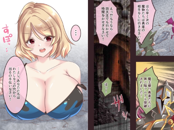 穴に落ちて胸とお尻がハマった女魔王