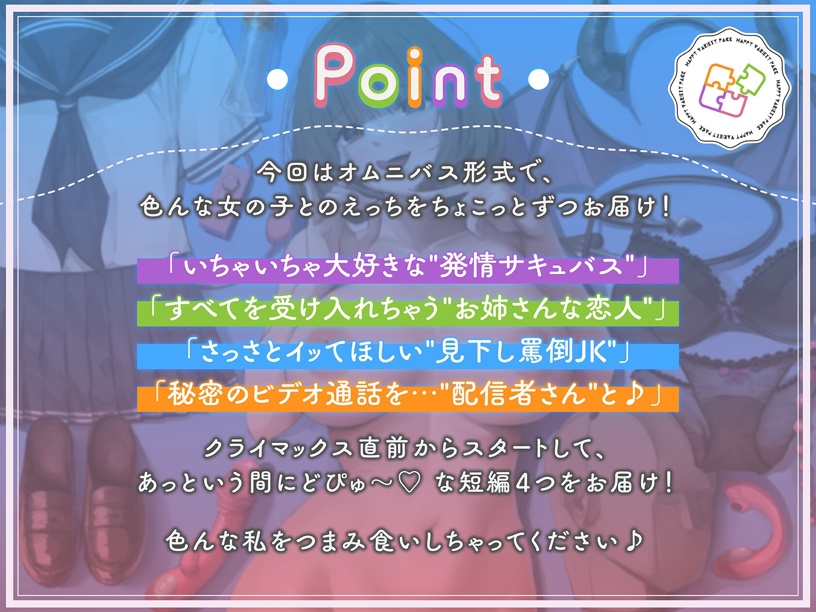 色んなシチュをひとりじめ!つまみぐいフルコース♪～その1～
