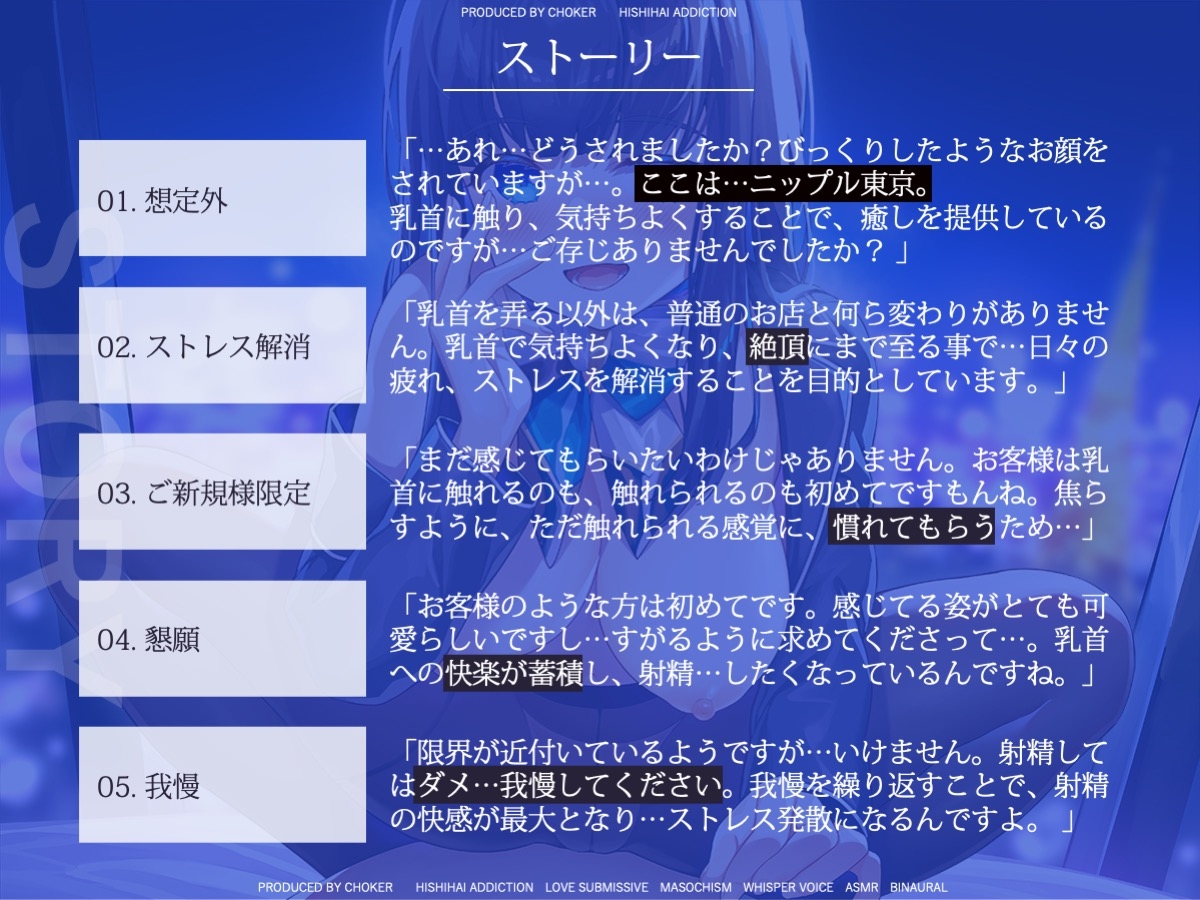 乳首コンシェルジュ♪究極の癒やしを提供するニップル東京の乳首とろとろセラピー