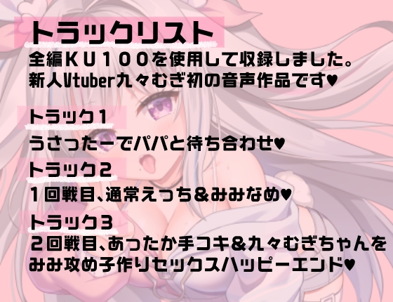 万年発情期即子作りゆるふわ兎のパパ活えっち