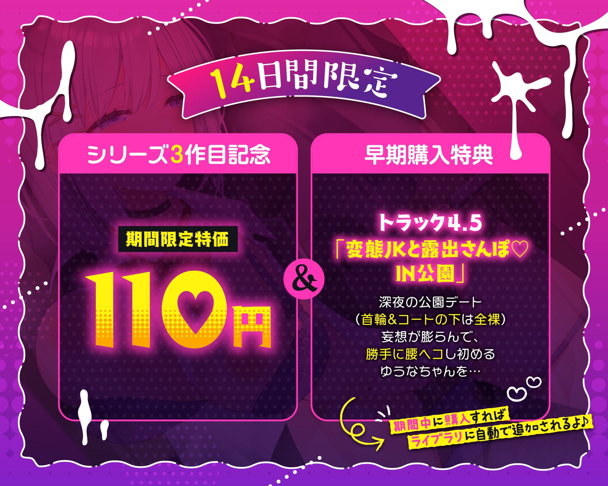 【エロ巨乳JKと密室タダマン円光】クールヤリマンJKマンコを極太チンポでタダハメしまくってサブスクオナホにする話INカラオケ&ネカフェ&ラブホ【早期購入特典付き】