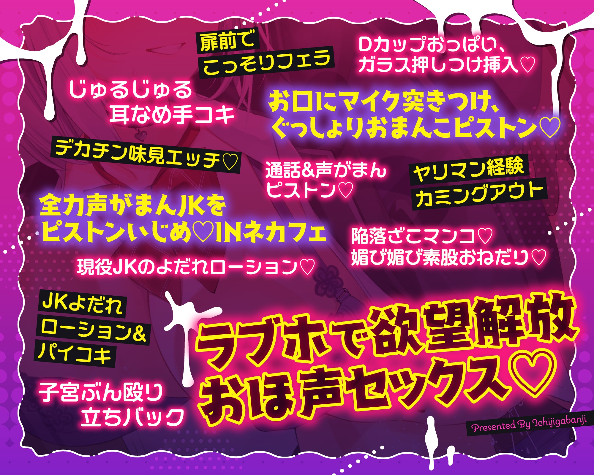 【エロ巨乳JKと密室タダマン円光】クールヤリマンJKマンコを極太チンポでタダハメしまくってサブスクオナホにする話INカラオケ&ネカフェ&ラブホ【早期購入特典付き】