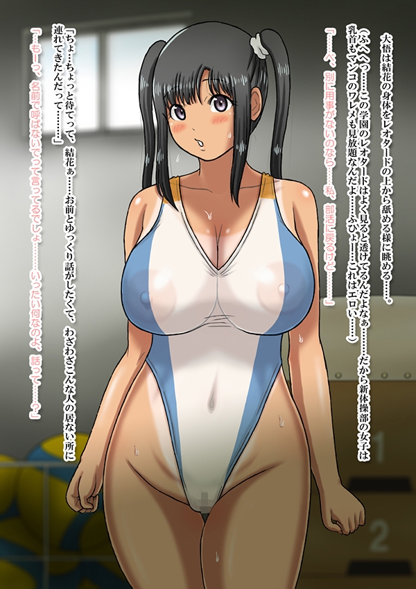 年下の彼女、NTR。