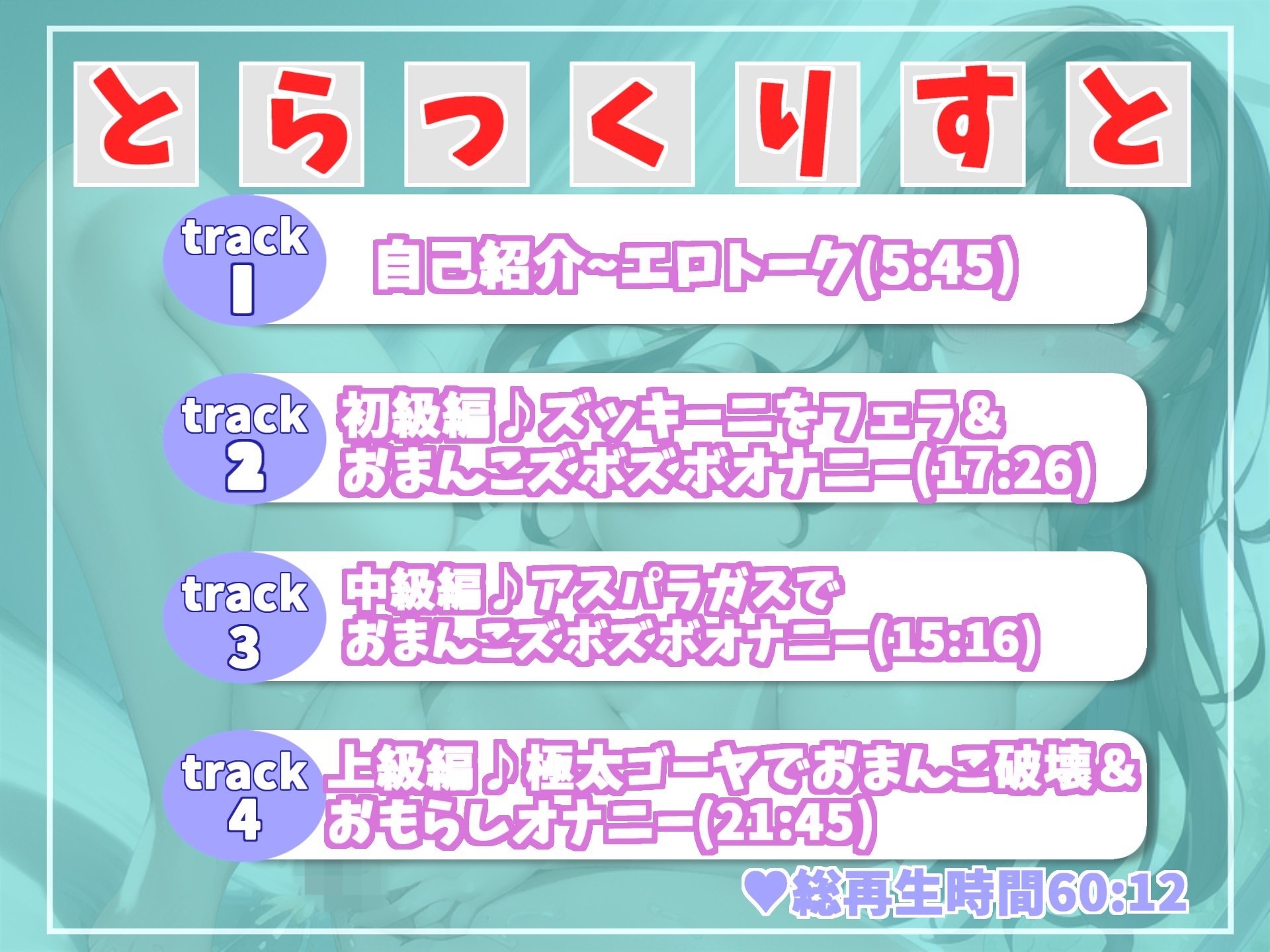 【新作198円】✨オホ声✨お"お"お"お"...おまんこぎもぢぃぃ...Fカップ爆乳真正処女ロリ娘のキツマンに極太ゴーヤをぶっこんでおまんこ破壊全力おもらしオナニー