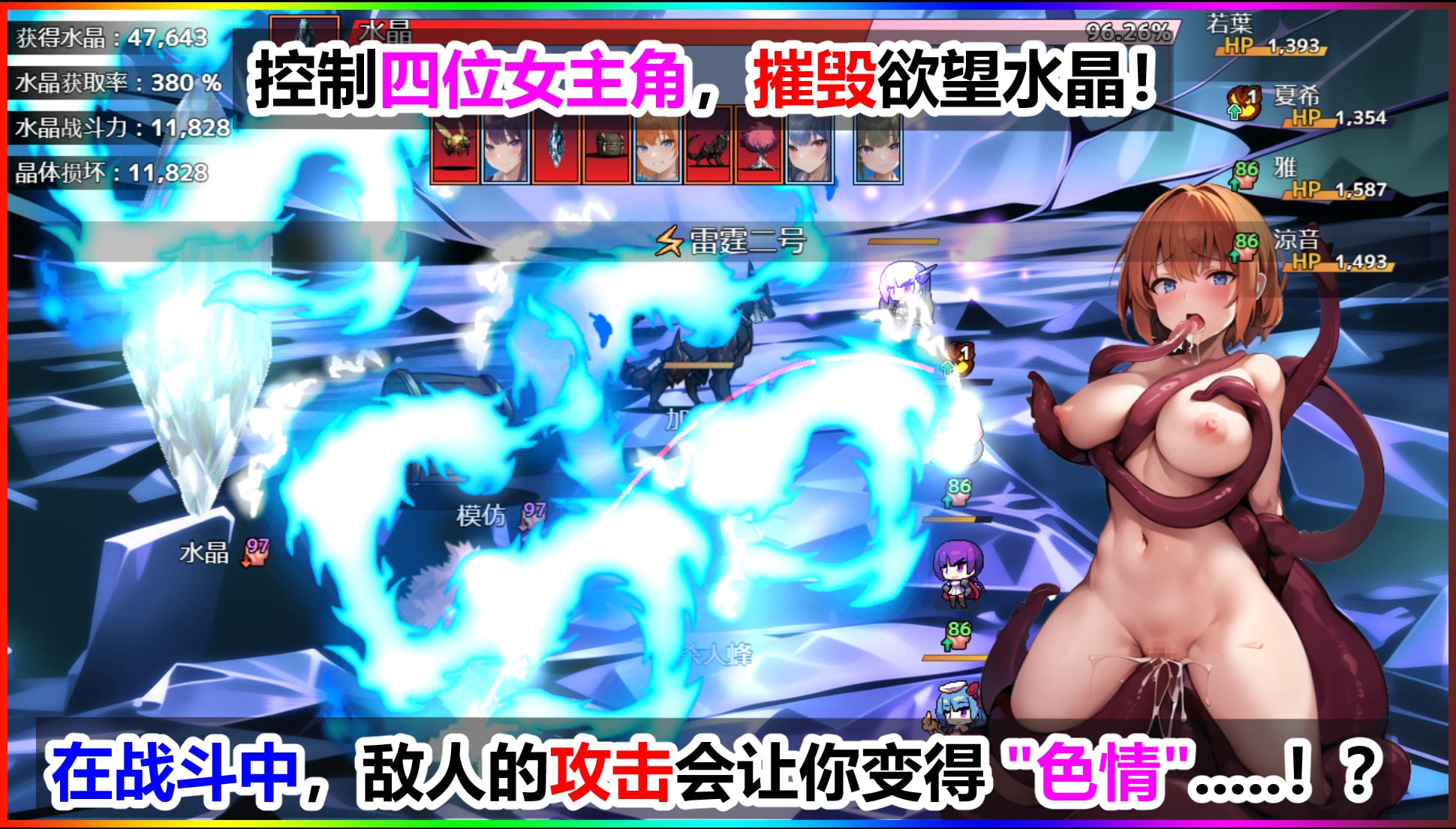 魔法学院和欲望水晶