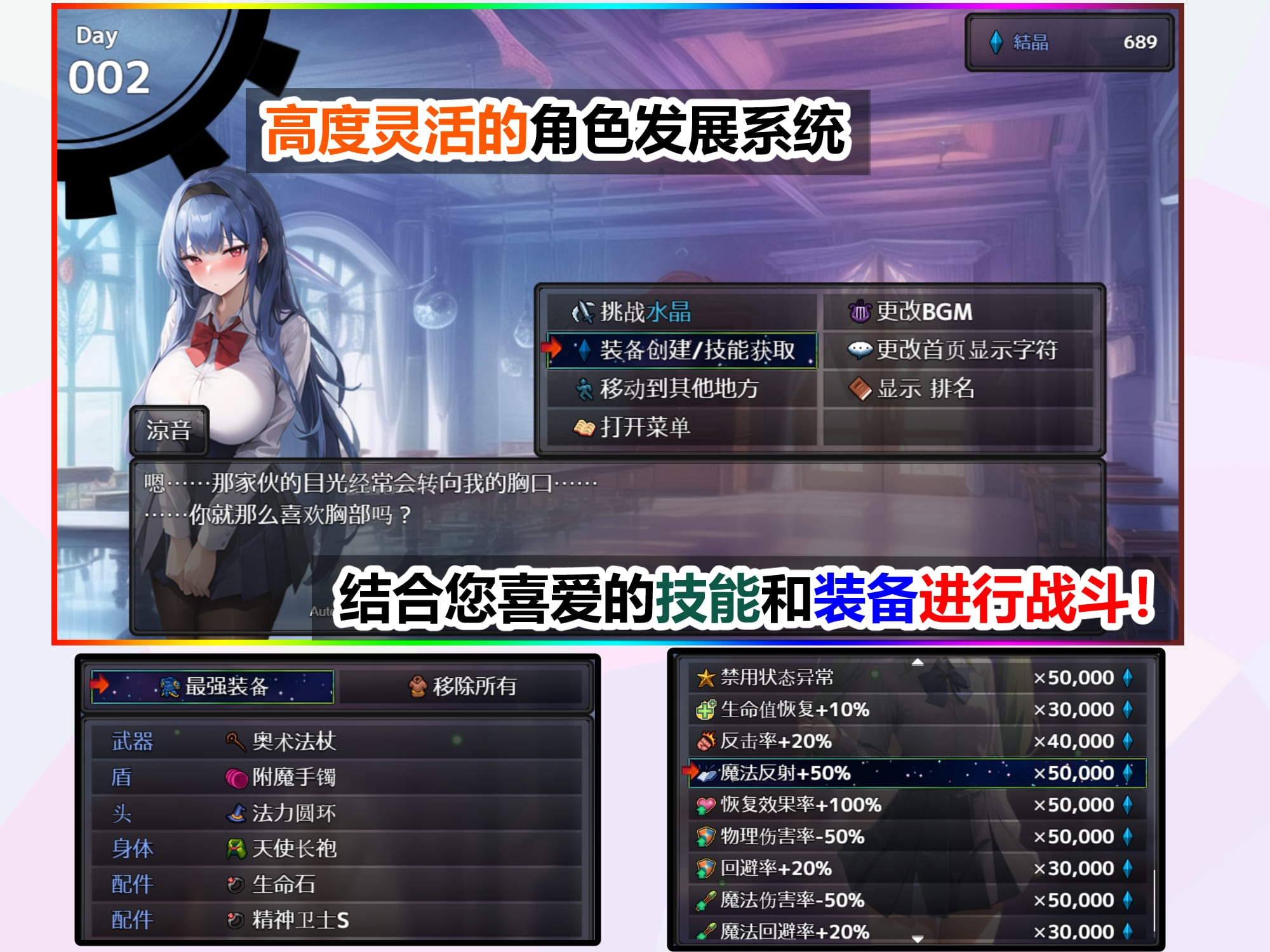 魔法学院和欲望水晶