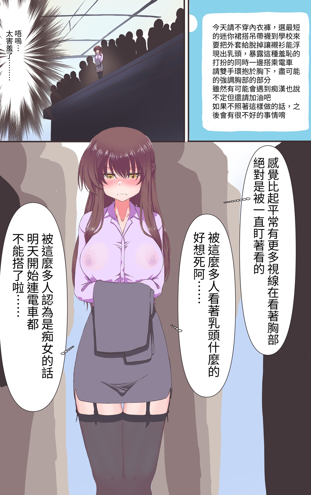 【繁体中文版】イクのガマンゲーム!!!3