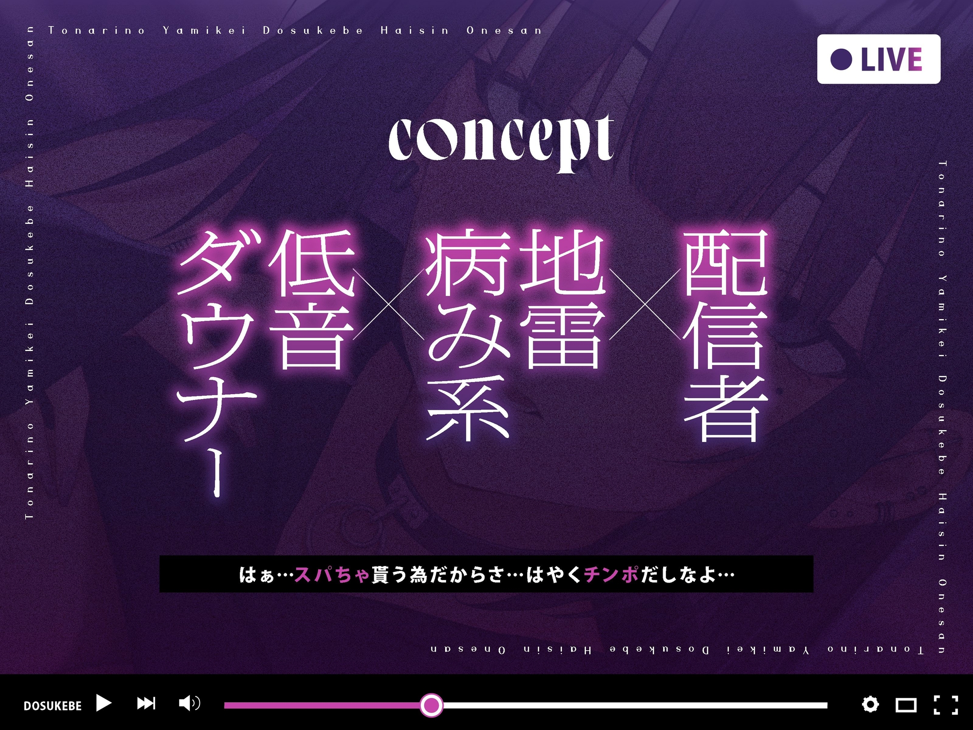 隣の病み系ドスケベ配信お姉さん