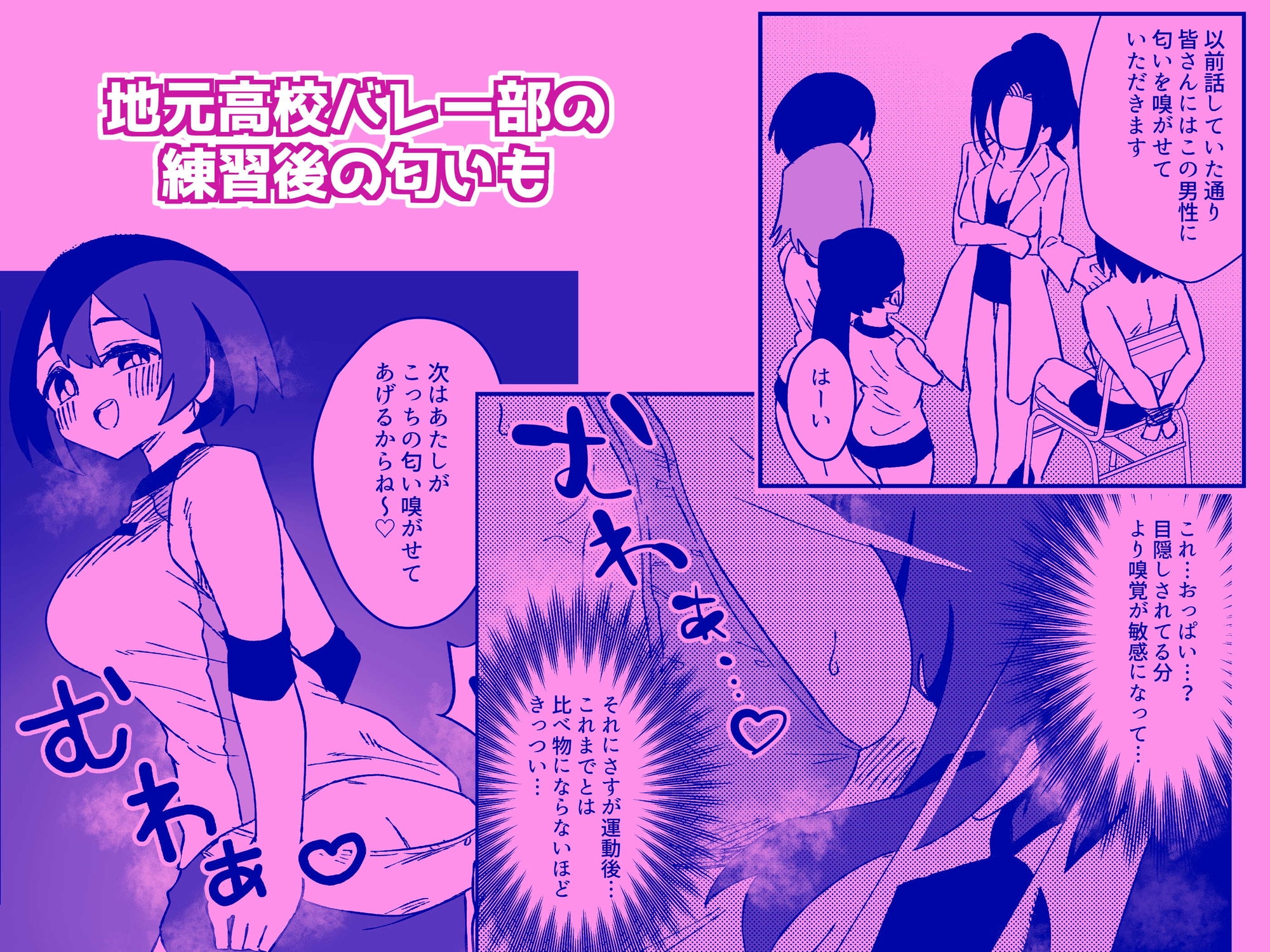 ナースさんたちによる匂い治療