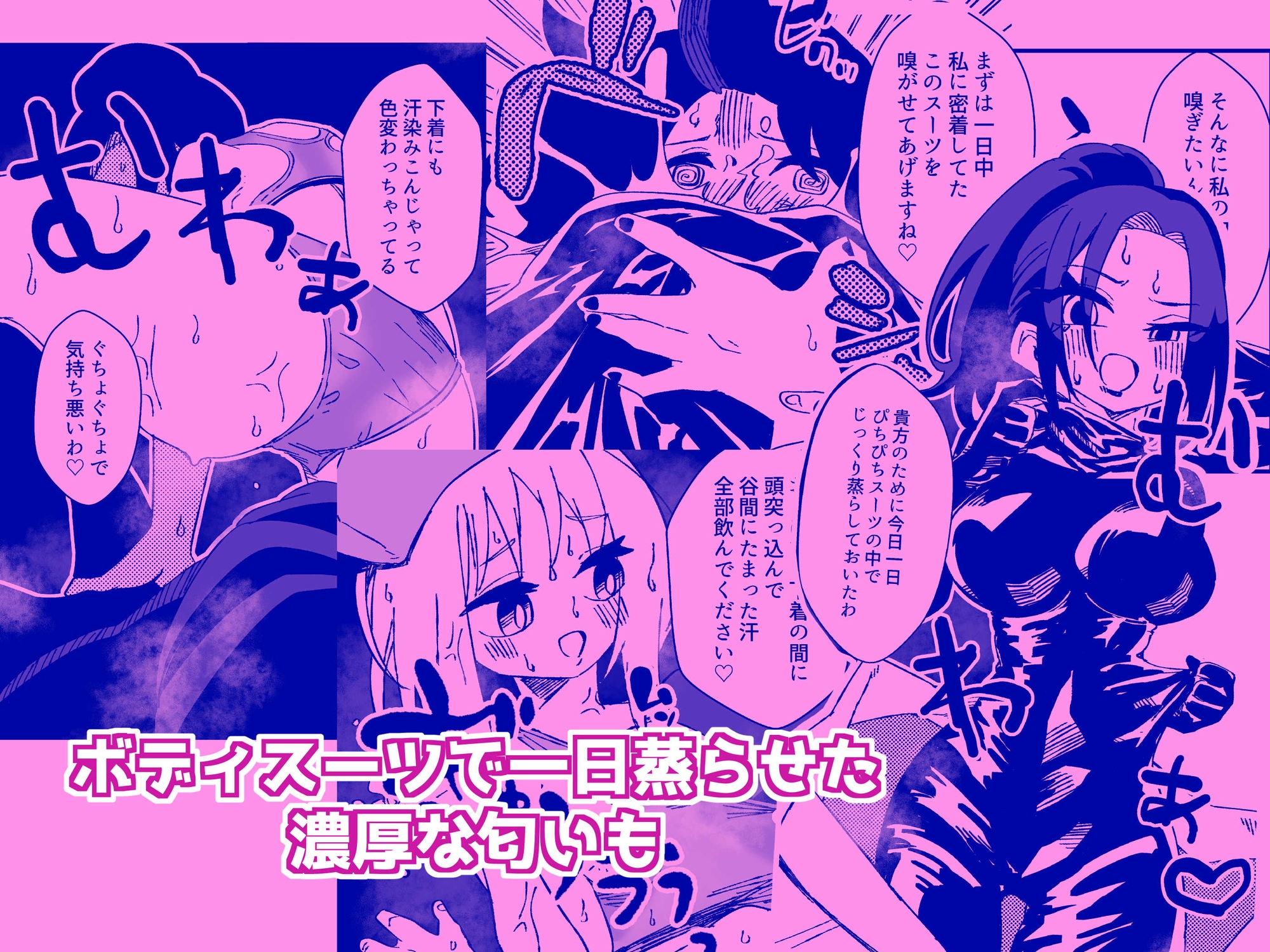 ナースさんたちによる匂い治療