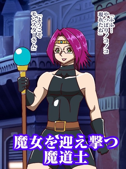 少年魔道士悩殺!!おっぱい魔女パイン