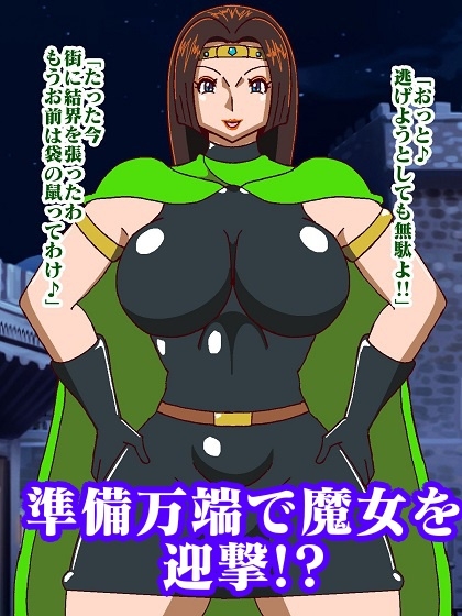 少年魔道士悩殺!!おっぱい魔女パイン