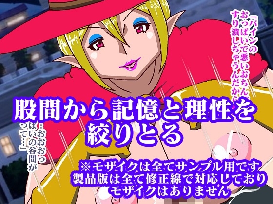 少年魔道士悩殺!!おっぱい魔女パイン