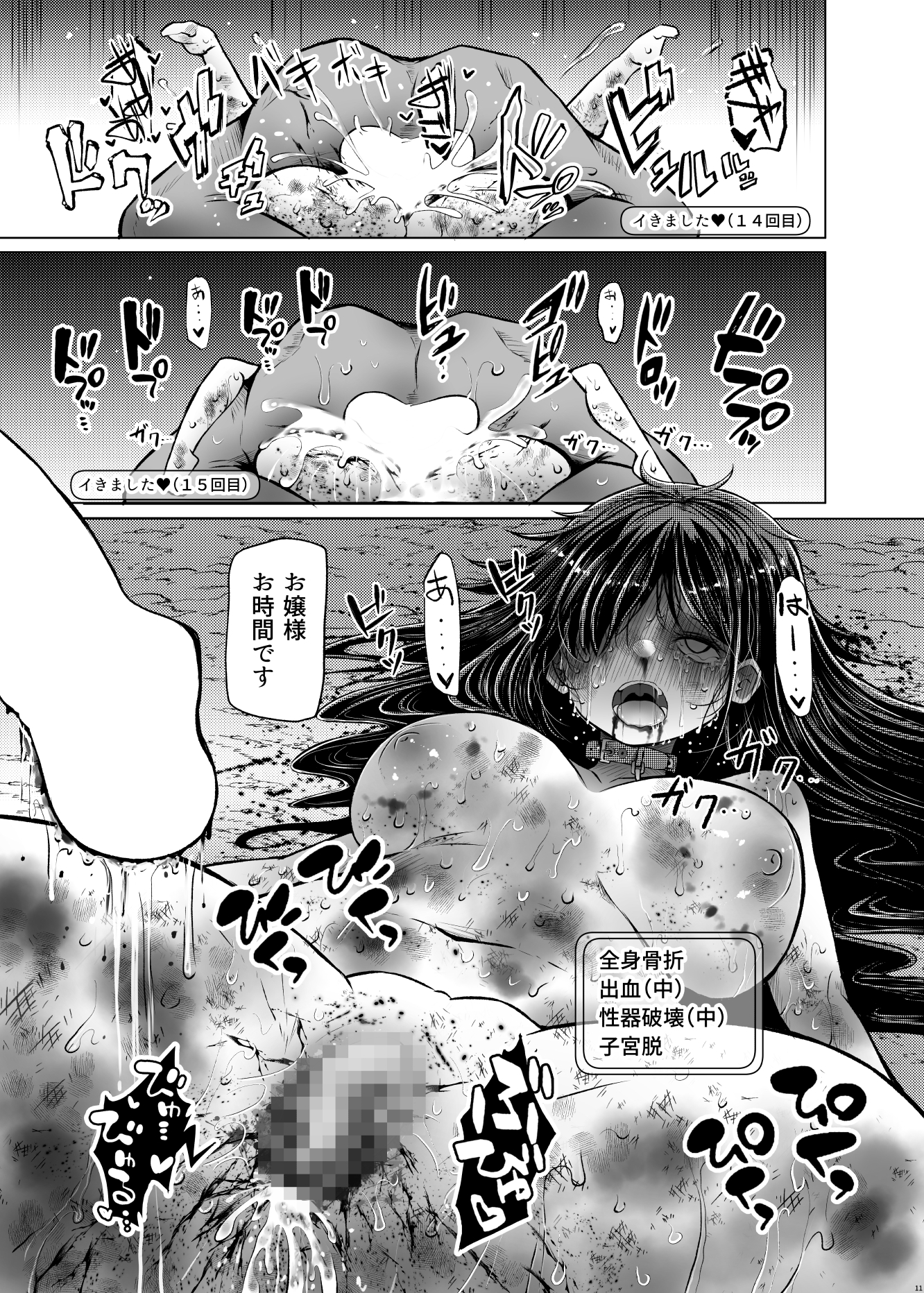 変態ドMお嬢様は仮想空間で愛されたい