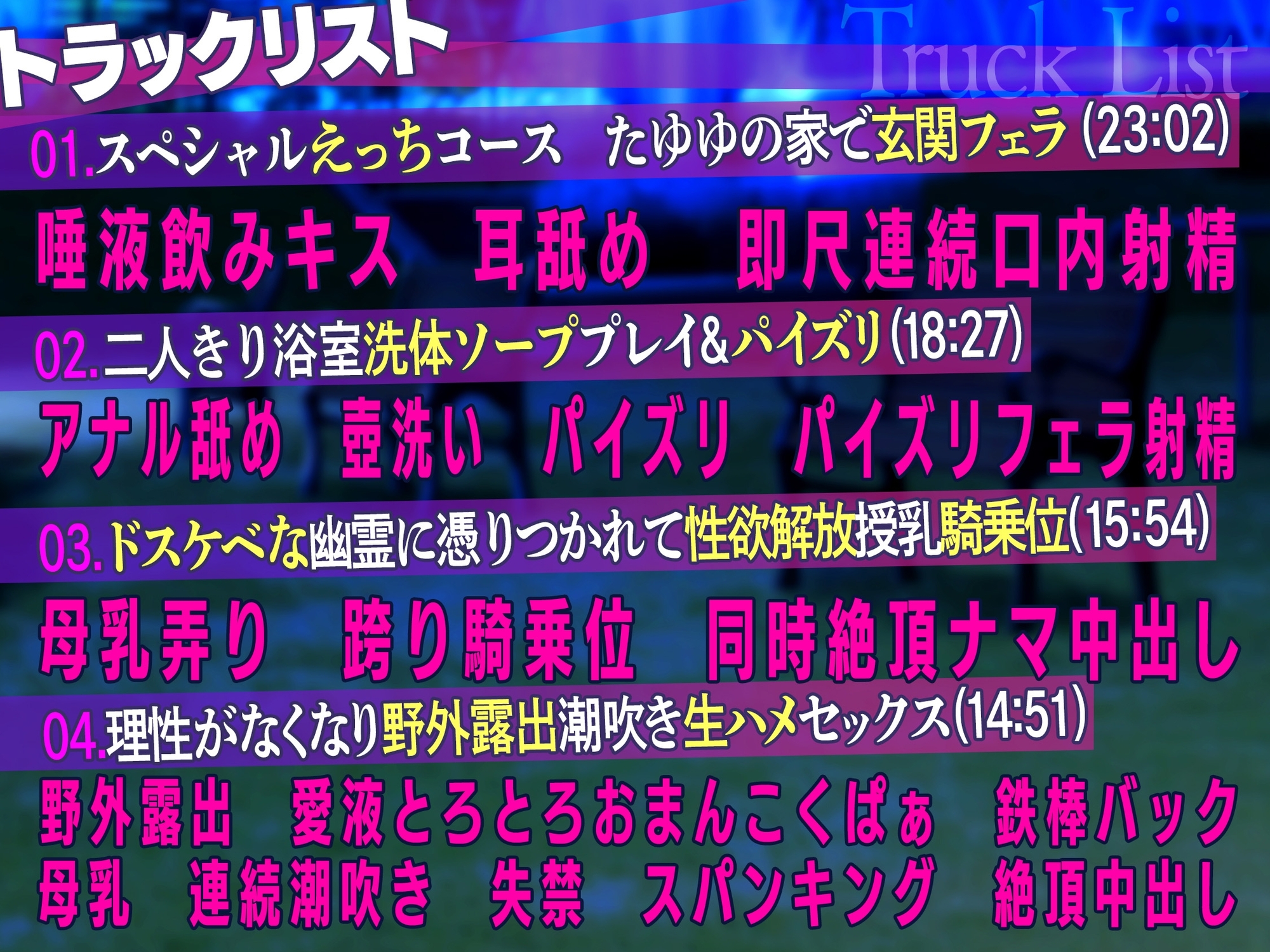 【新衣装記念限定価格330円】エロ下着を着た爆乳アイドルメイドが野外露出で特別ご奉仕 ～ドスケベな幽霊に憑りつかれて母乳噴射連続種付けスペシャルえっちコース～
