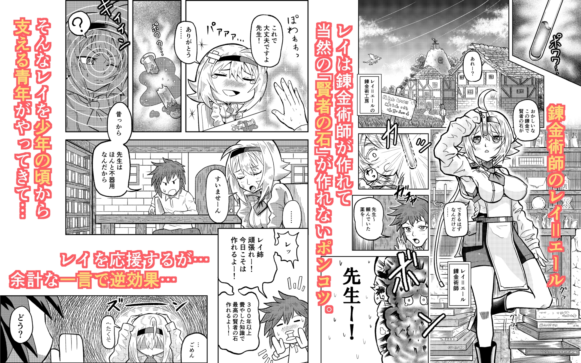 賢者の石の作り方