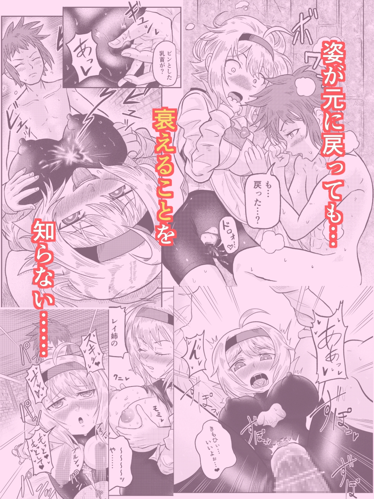 賢者の石の作り方