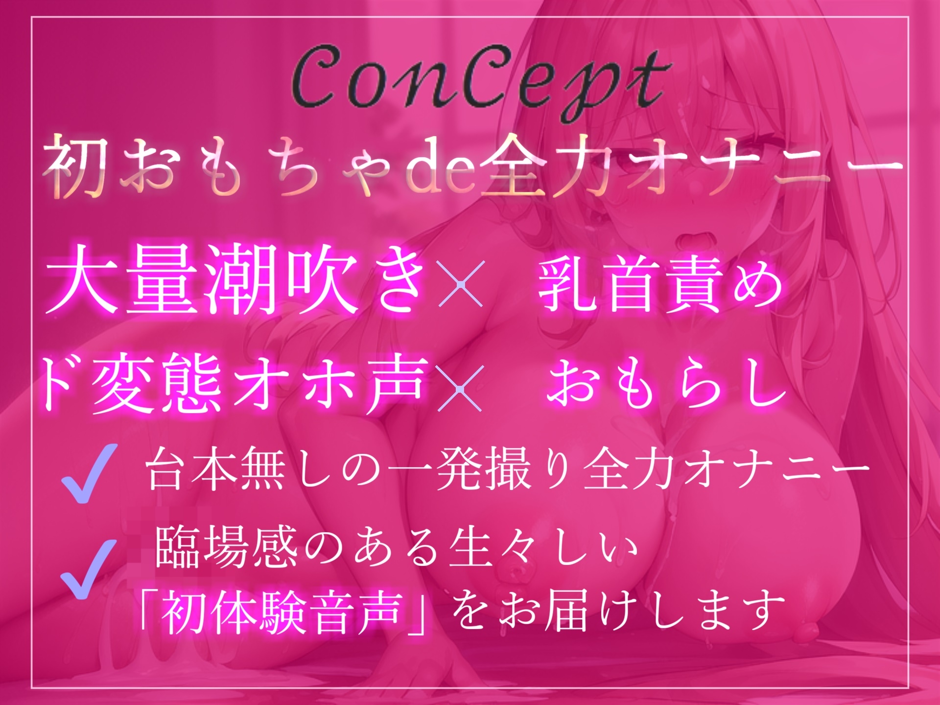 【✨たっぷり72分✨初体験のデンマ地獄✨】✨オホ声✨ア"ア"ア"ア"...クリちゃんイグイグぅ~..清楚系ビッチデカパイお姉さんのおもらしするまで全力電マオナニー