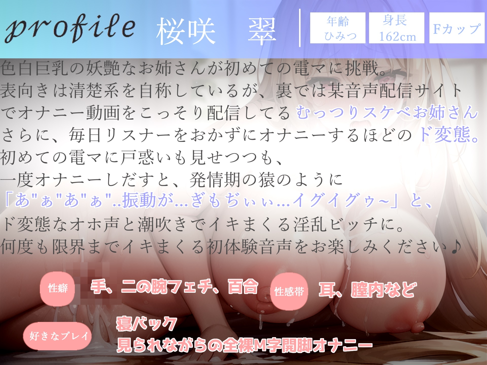 【✨たっぷり72分✨初体験のデンマ地獄✨】✨オホ声✨ア"ア"ア"ア"...クリちゃんイグイグぅ~..清楚系ビッチデカパイお姉さんのおもらしするまで全力電マオナニー