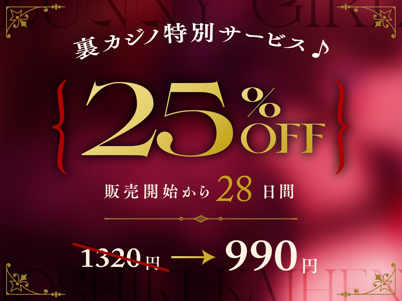 ★限定版【催眠奴隷】彼氏持ちバニーガールJKを下品に常識改変NTR生ハメ交尾