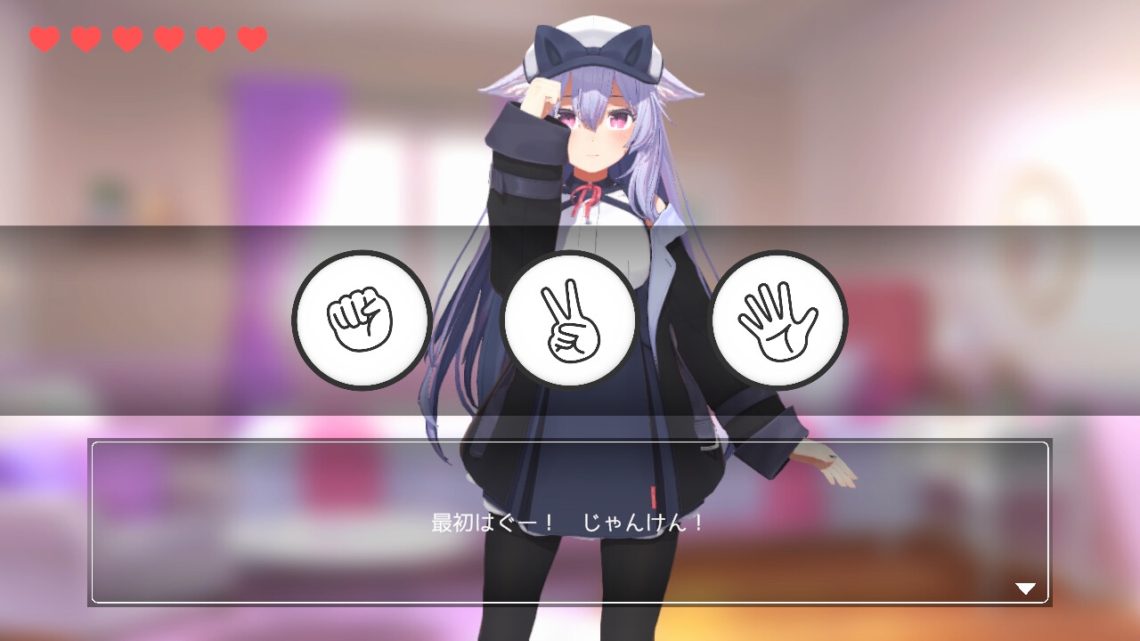 桔梗ちゃんと野球拳