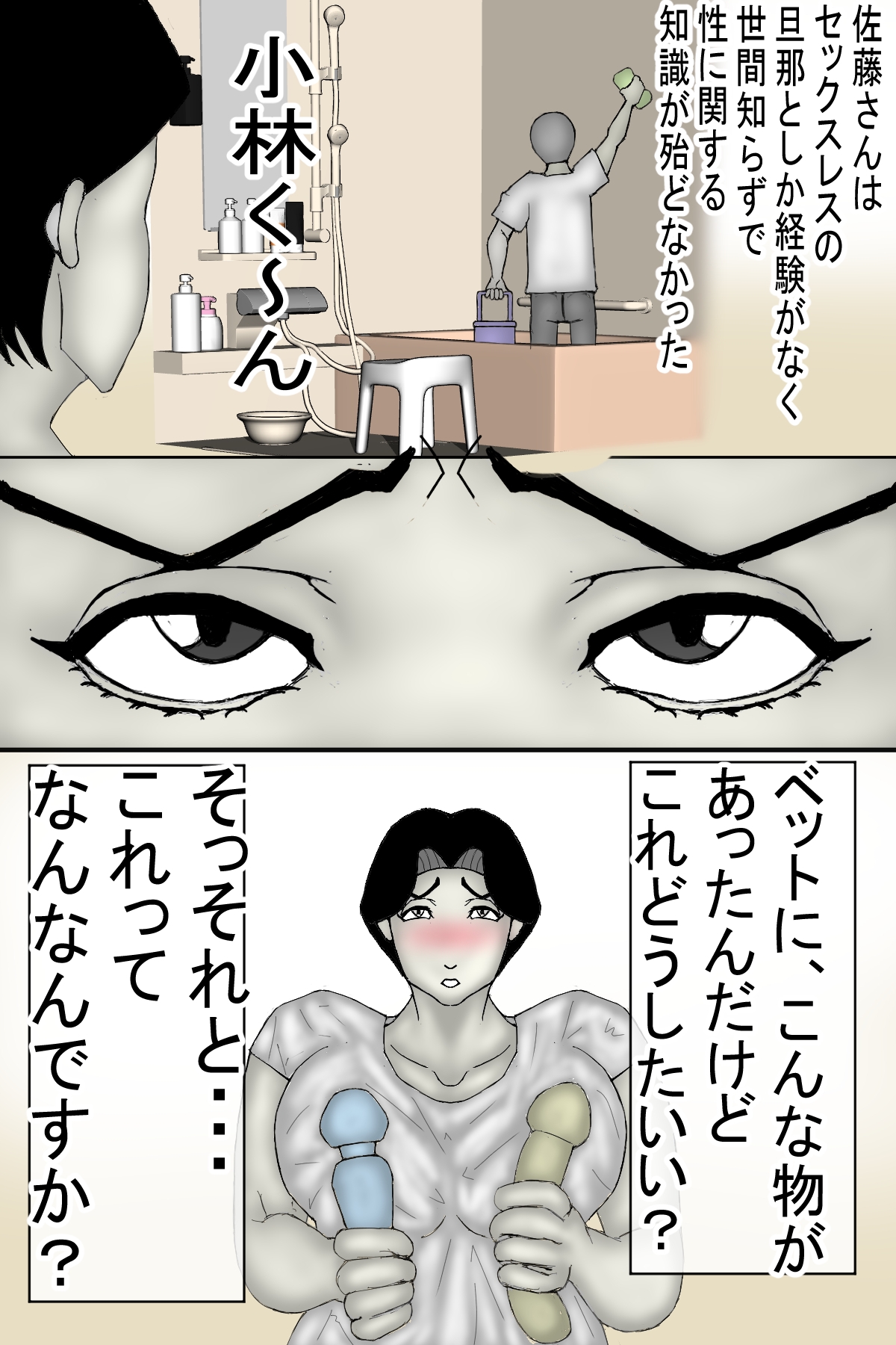 ラブホのバイトで知り合った地味なおばさん