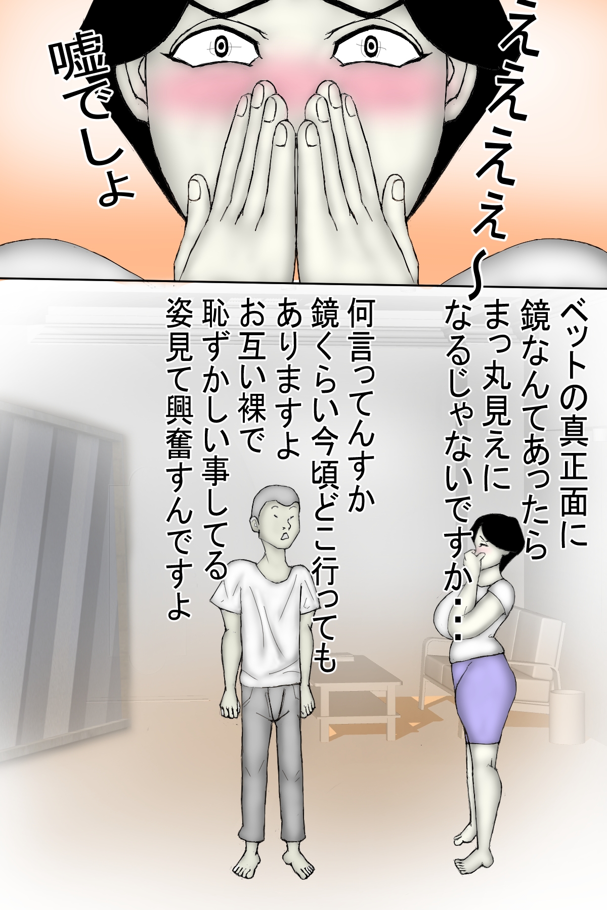 ラブホのバイトで知り合った地味なおばさん