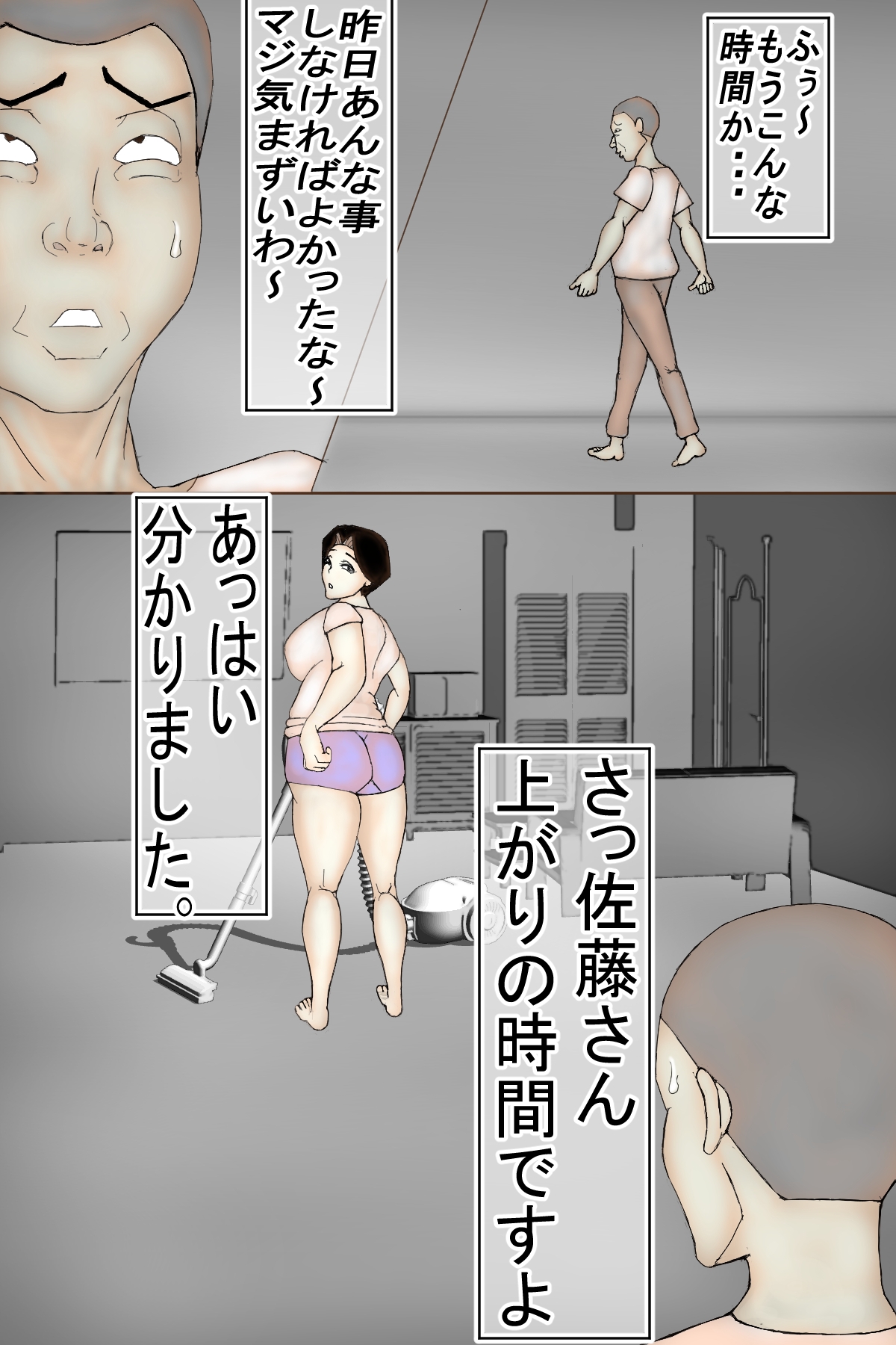 ラブホのバイトで知り合った地味なおばさん