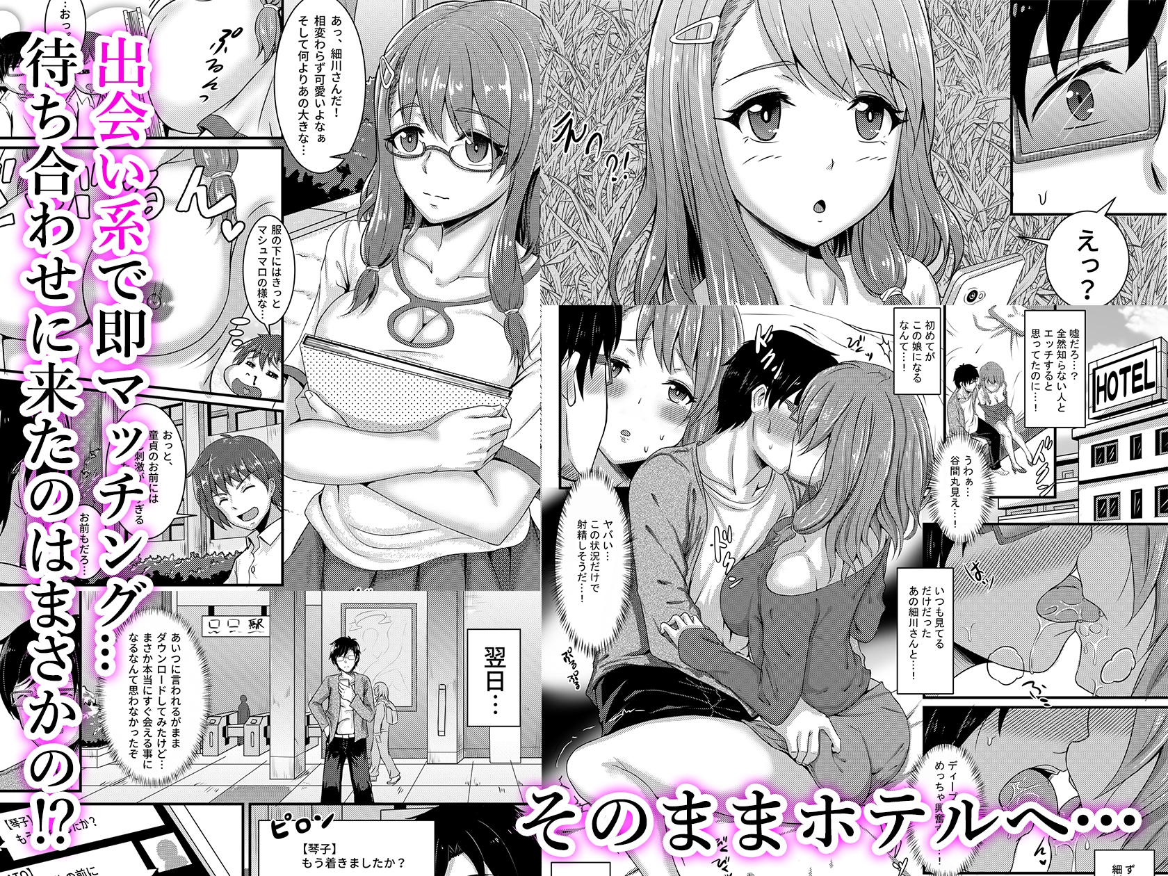 憧れだった清楚な女の子が実はドスケベだった話