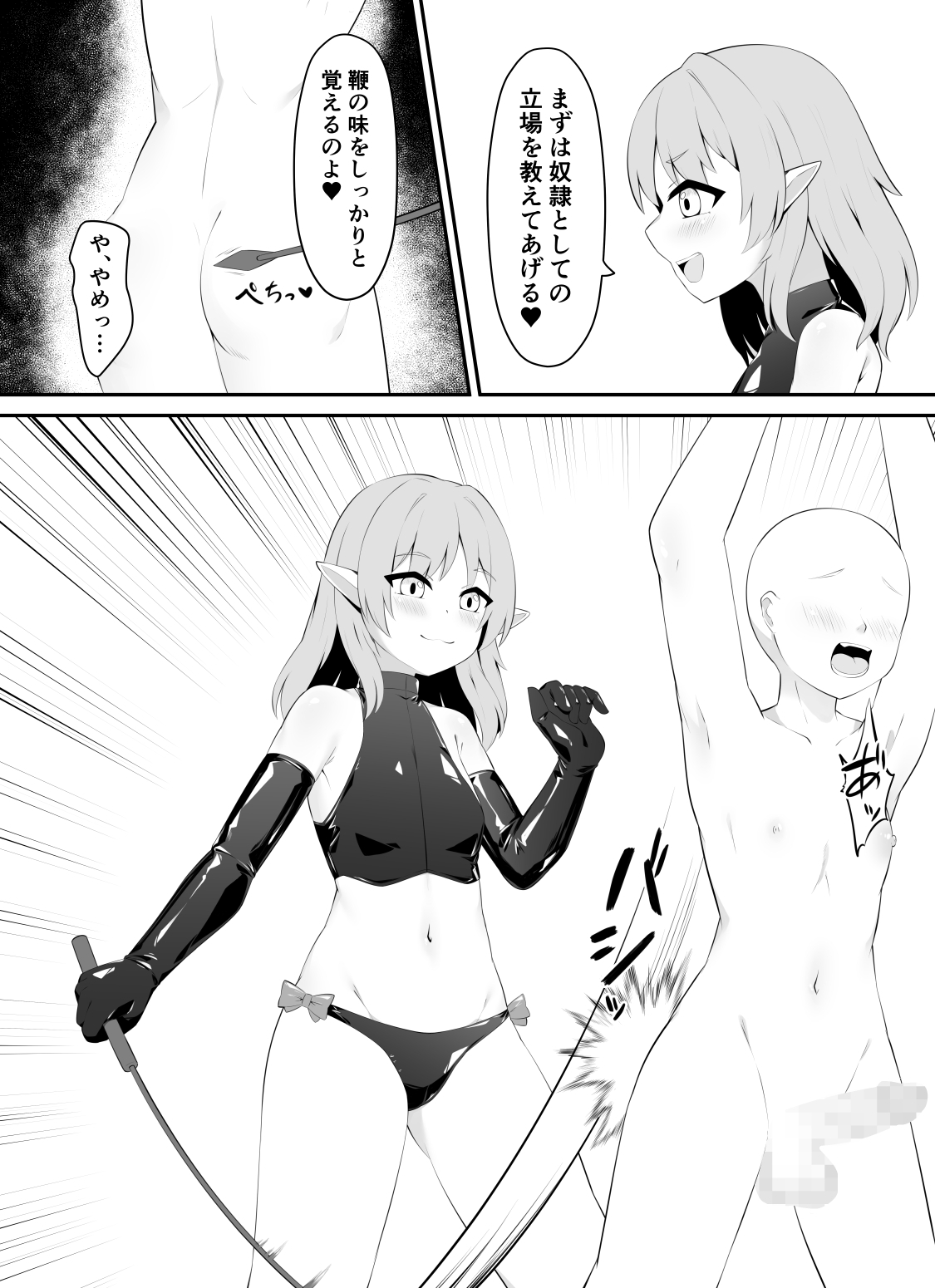 下等生物のしつけ方