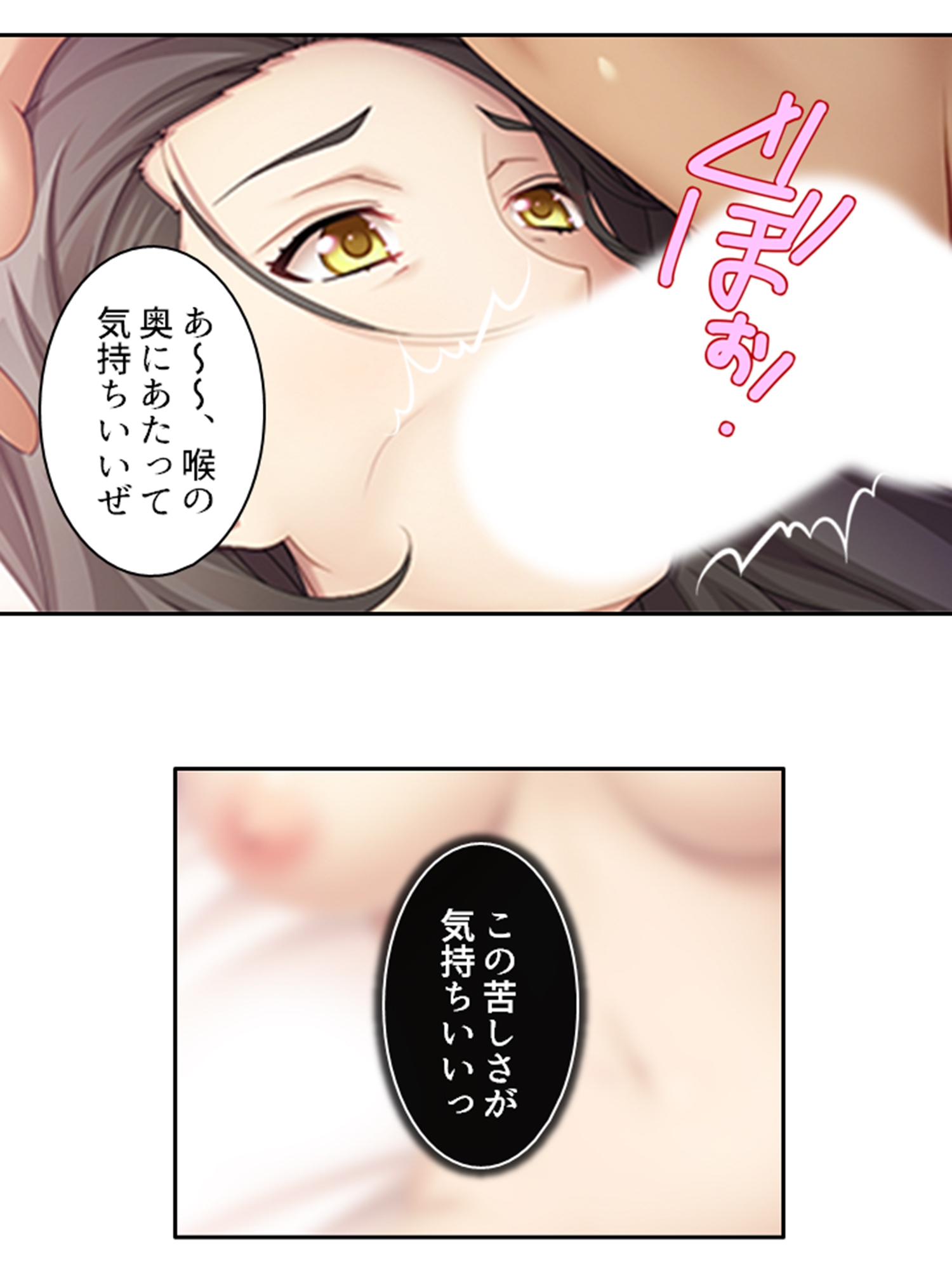 BBAは変態プレイがお好みのようです 4巻