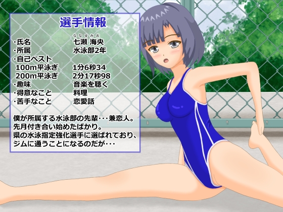 僕の人魚姫が寝取られた。