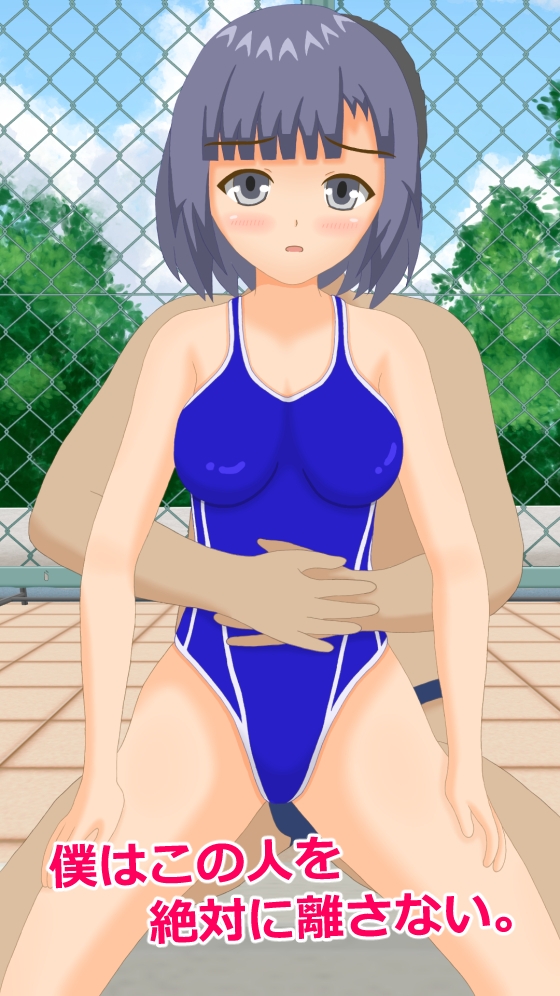 僕の人魚姫が寝取られた。