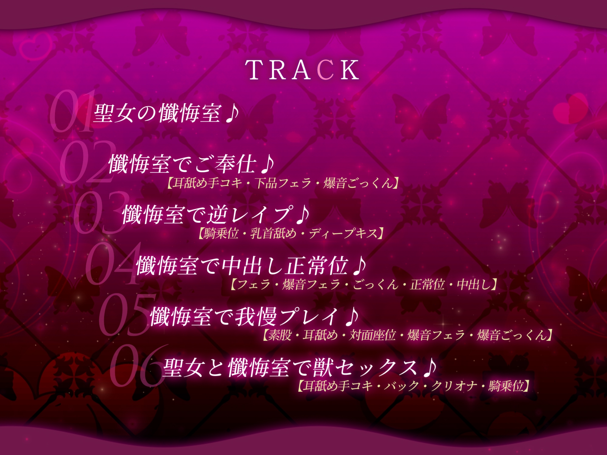 【逆転なし】お下品な欲求不満の聖女に責められるムチムチ密着ドスケベ逆レイプ ～轟く汚いオホ声と爆音フェラ～【KU100】