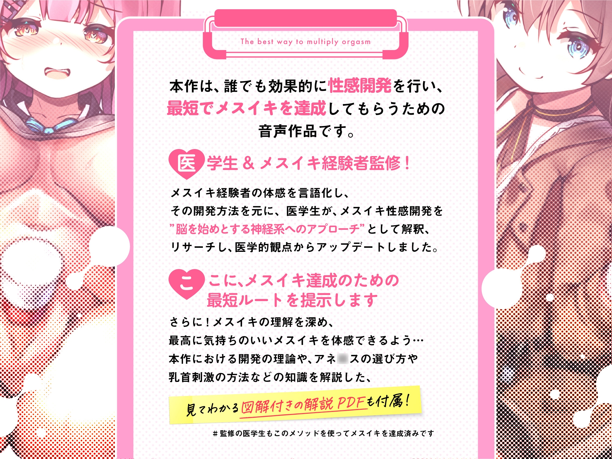 医学生監修/図解解説PDF入】脳に快感を刻み込む甘々乳首&前立腺開発 後戻りできない一ヶ月間甘マゾ メスイキトレーニング - RJ01091896 -  Free Download | Free Download | HentaiCovid.com | Hentai OVAs - Hentai  Games - Hentai CGs - Hentai Mangas - Hentai Voices