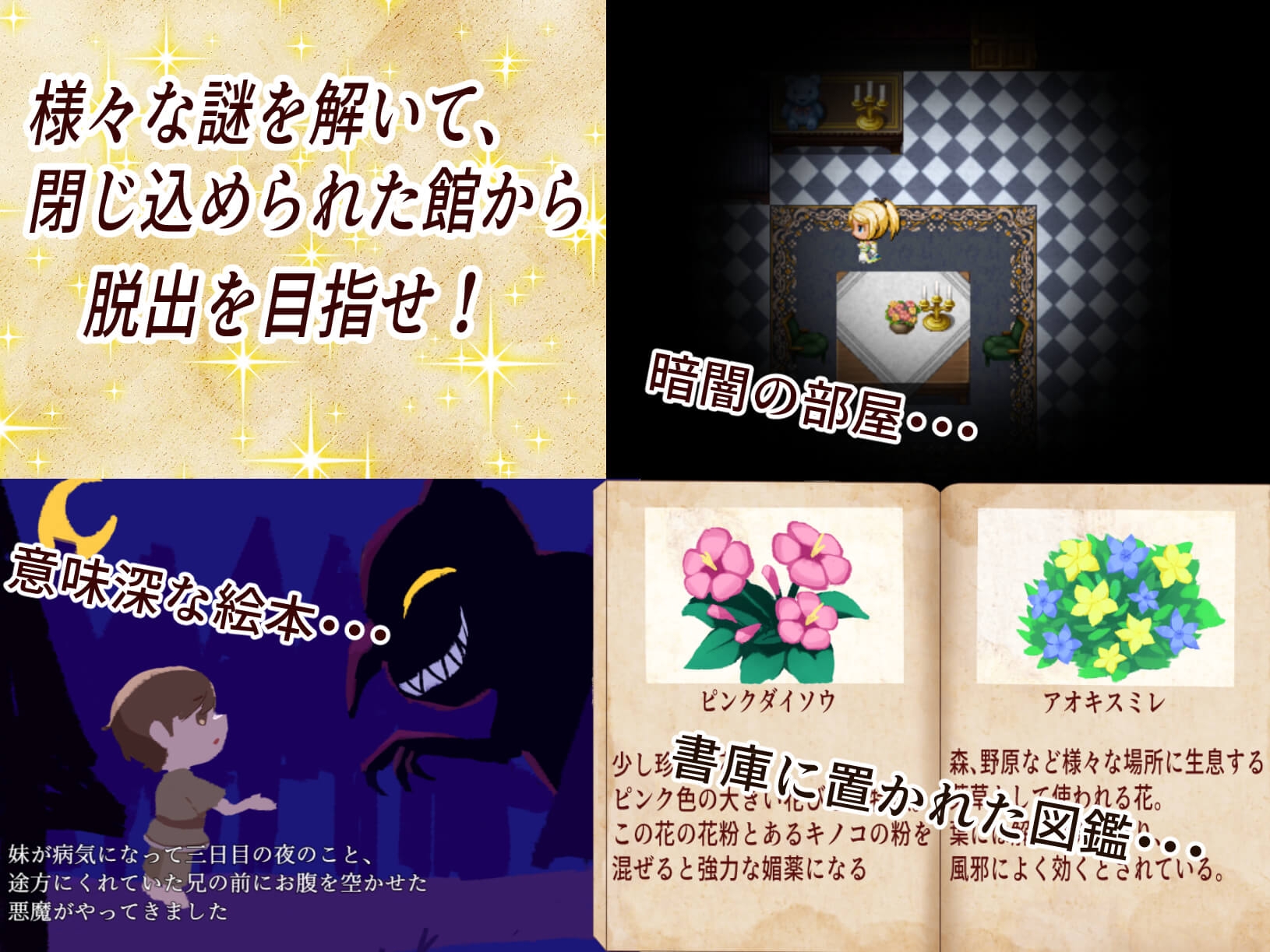 名探偵リーナと淫欲の館