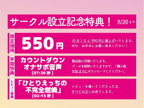 【期間限定価格!】発情期JKイチハのおねだりご指名えっち【清楚JK×密着×こそこそエッチ】