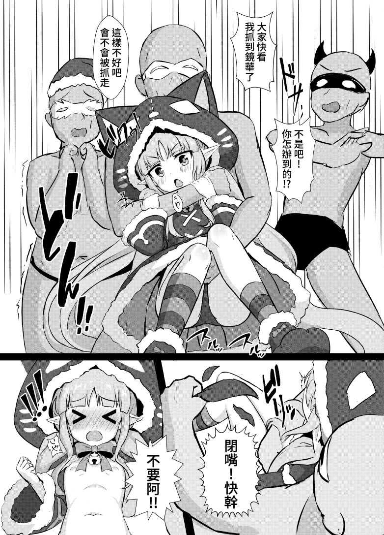 我跟你說喔 抓到鏡華了