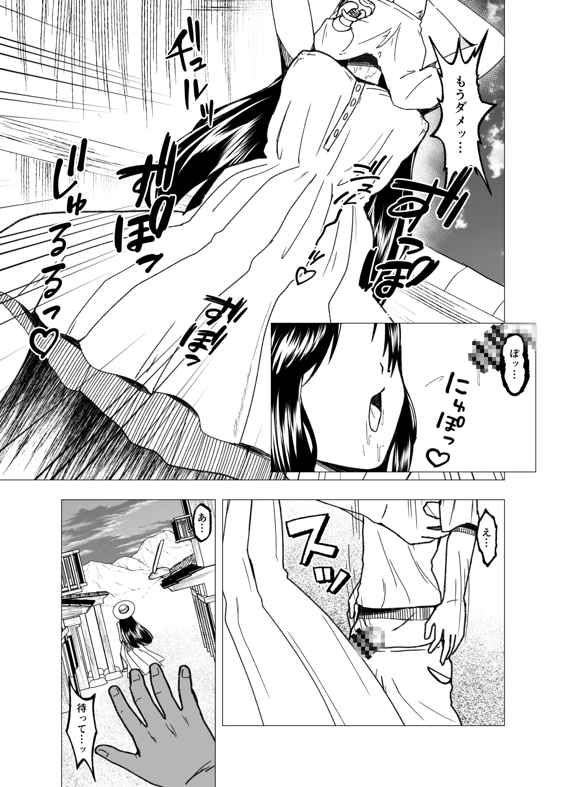 其の女、身の丈が八尺ある様