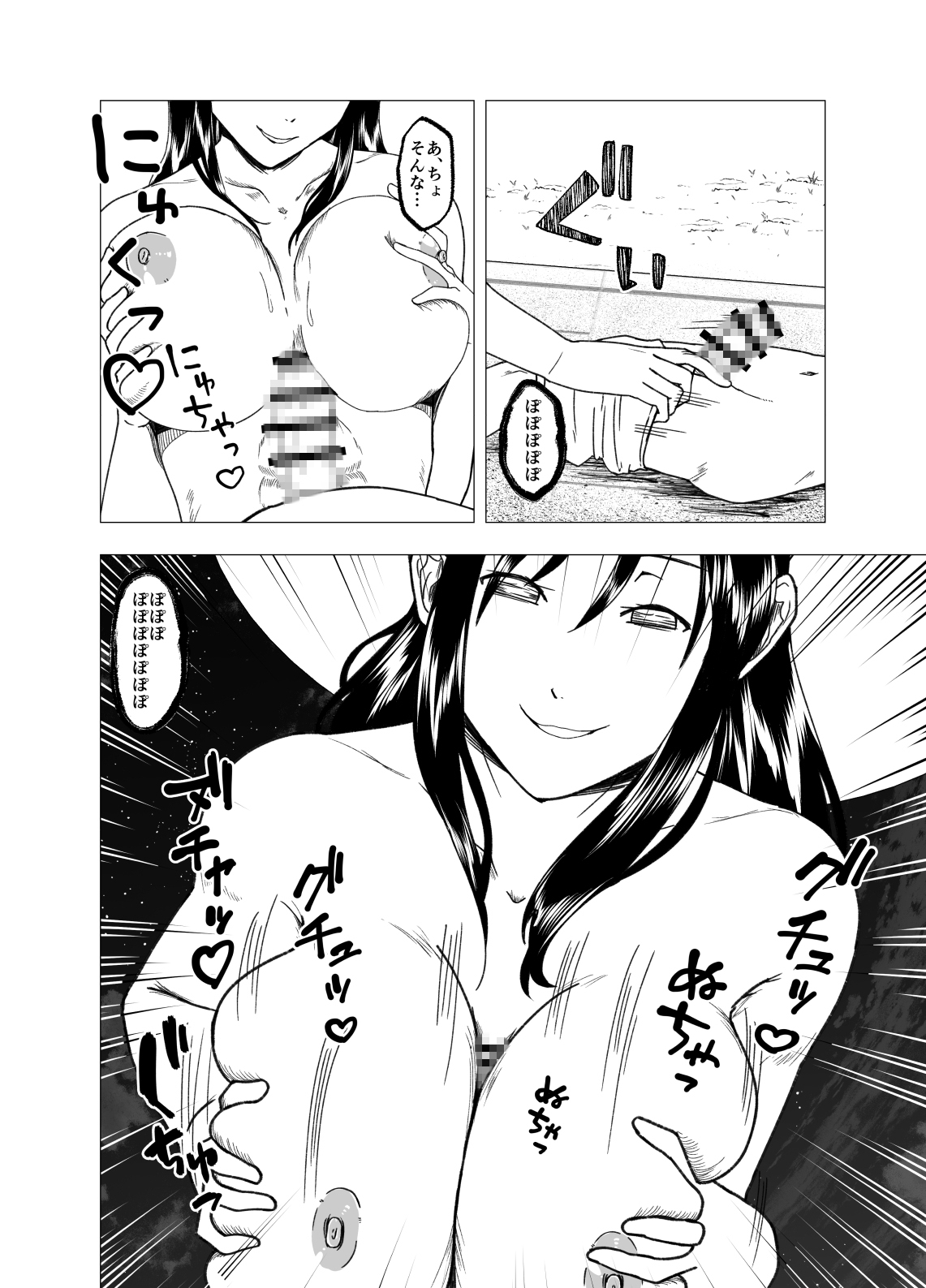 其の女、身の丈が八尺ある様