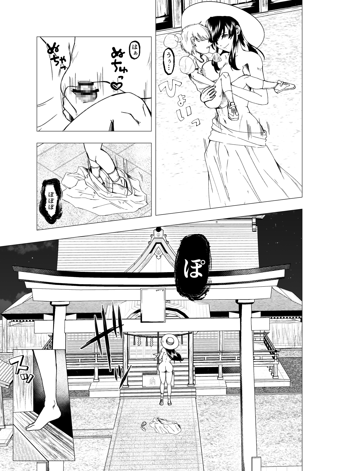 其の女、身の丈が八尺ある様