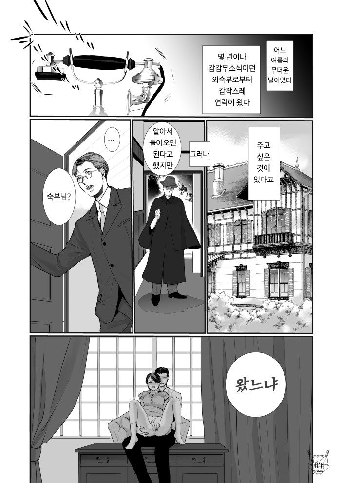 【韓国語版】たまごの研究