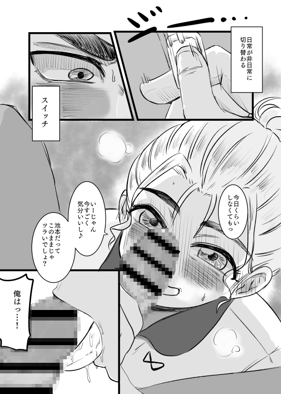 アイ・ラブ・ユーじゃたりなくて