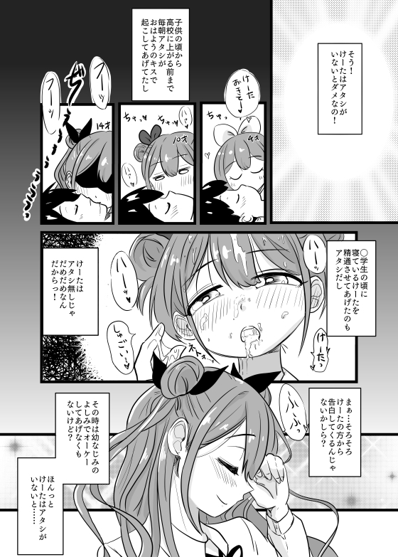 アイ・ラブ・ユーじゃたりなくて