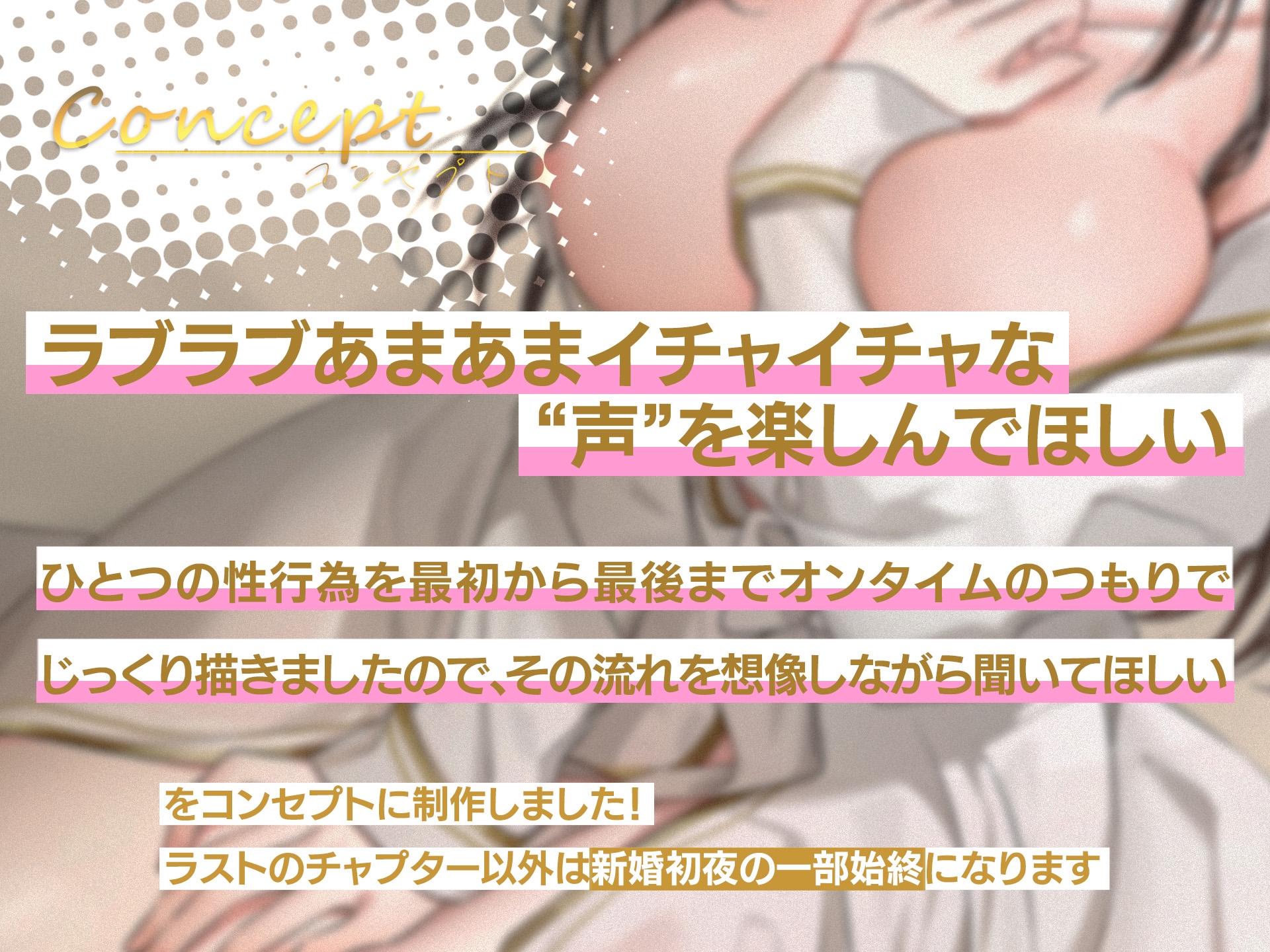 【イチャイチャ子作り】初セックス初中出しで妊娠したいお嬢様 ～新婚初夜の全記録～ END1