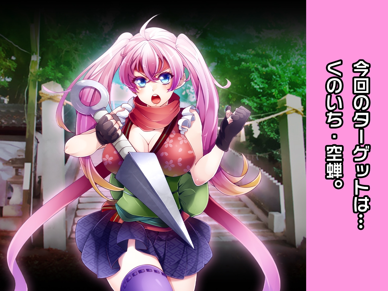 空蝉 ～ヒロイン絶滅計画より～ 勝気なヒロインを悪堕ちさせよ!