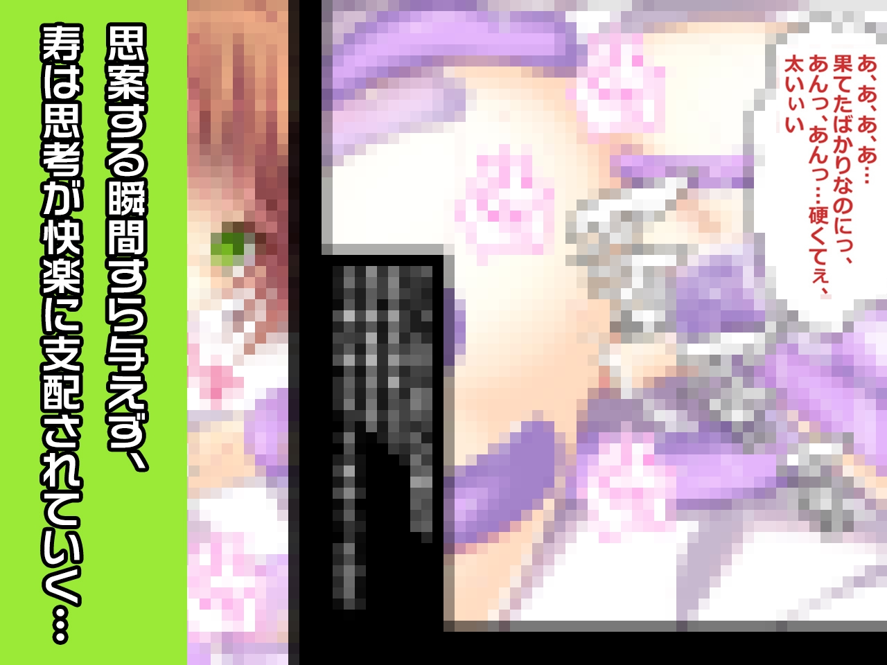 寿 ～ヒロイン絶滅計画より～ 勝気なヒロインを悪堕ちさせよ!