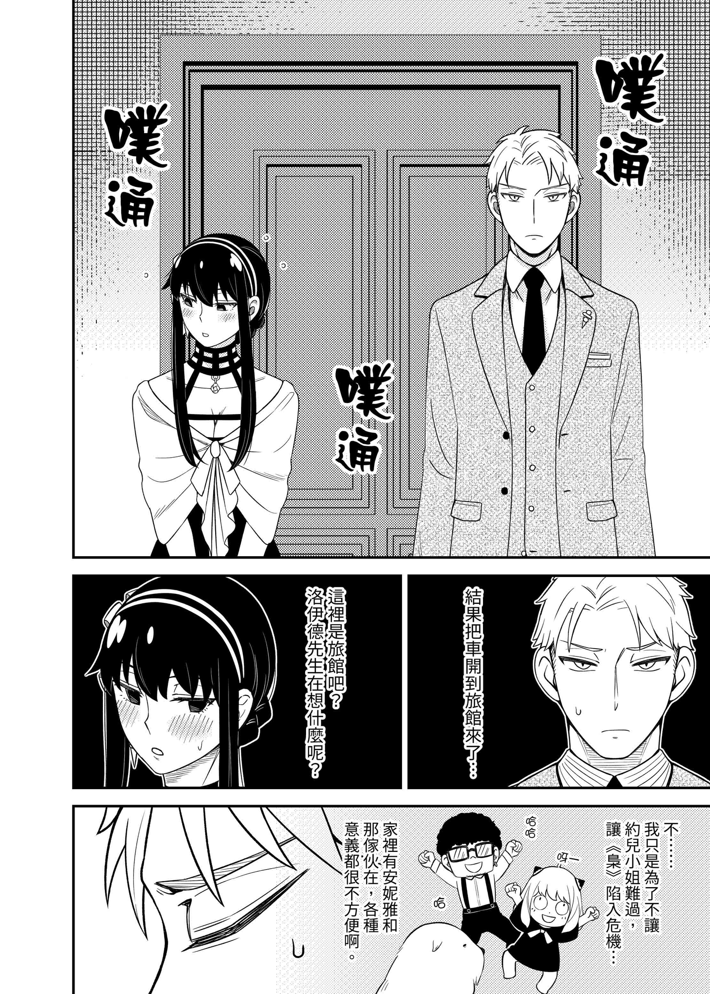 FOR THE MISSION【中国語版】