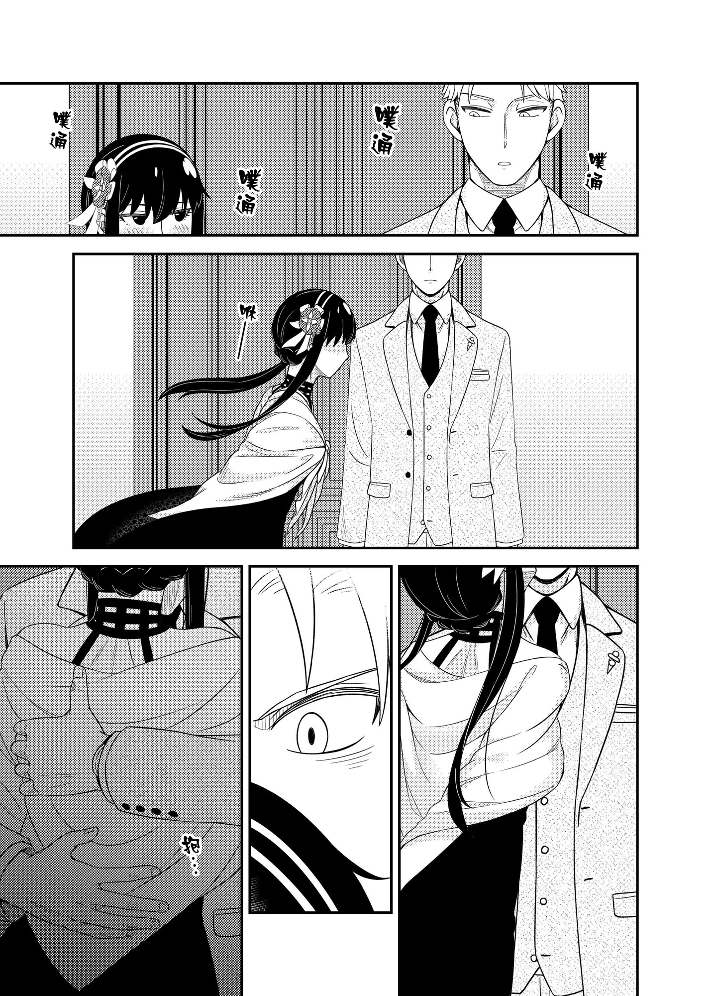 FOR THE MISSION【中国語版】