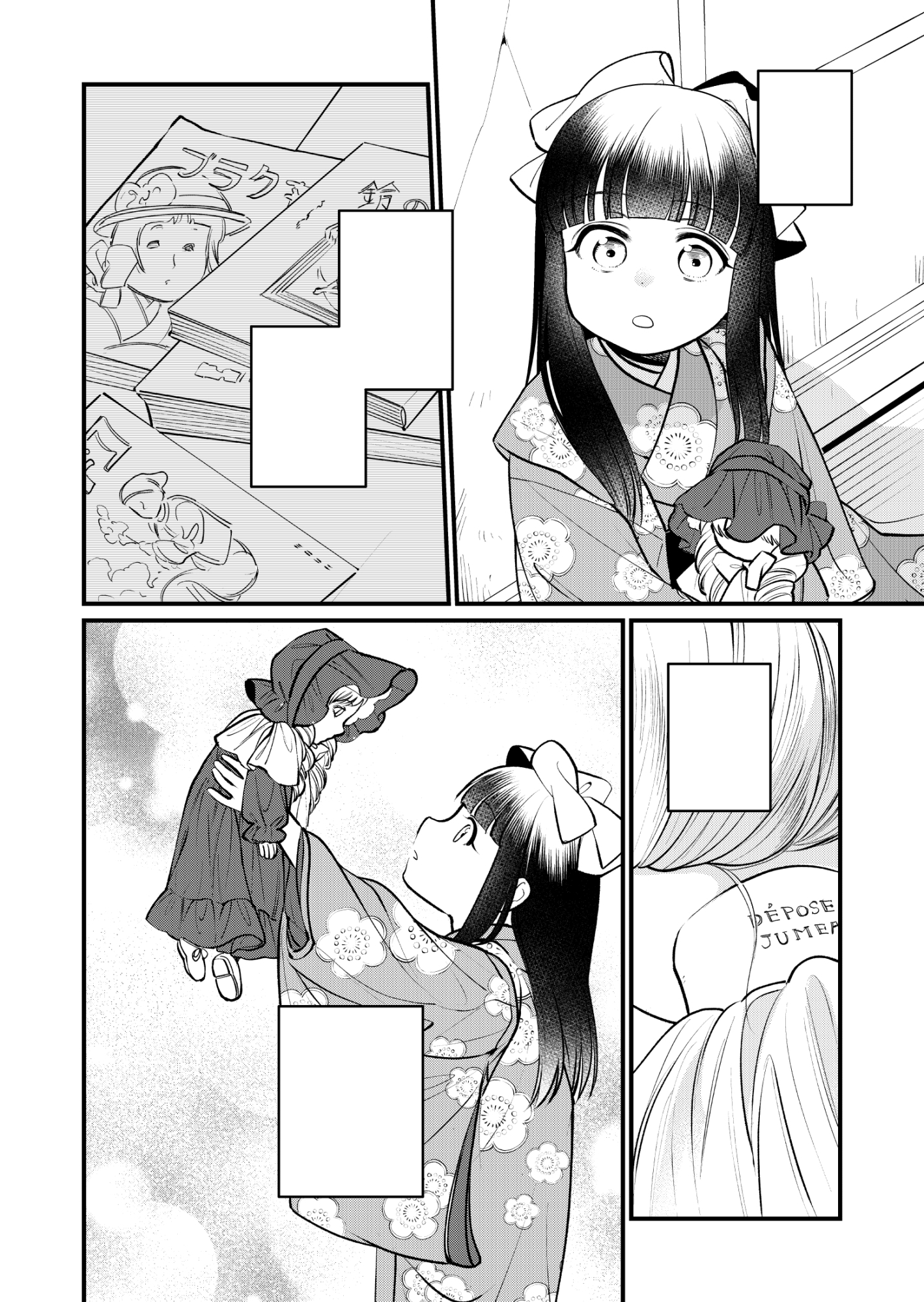 籠の雛鳥は夢を見る